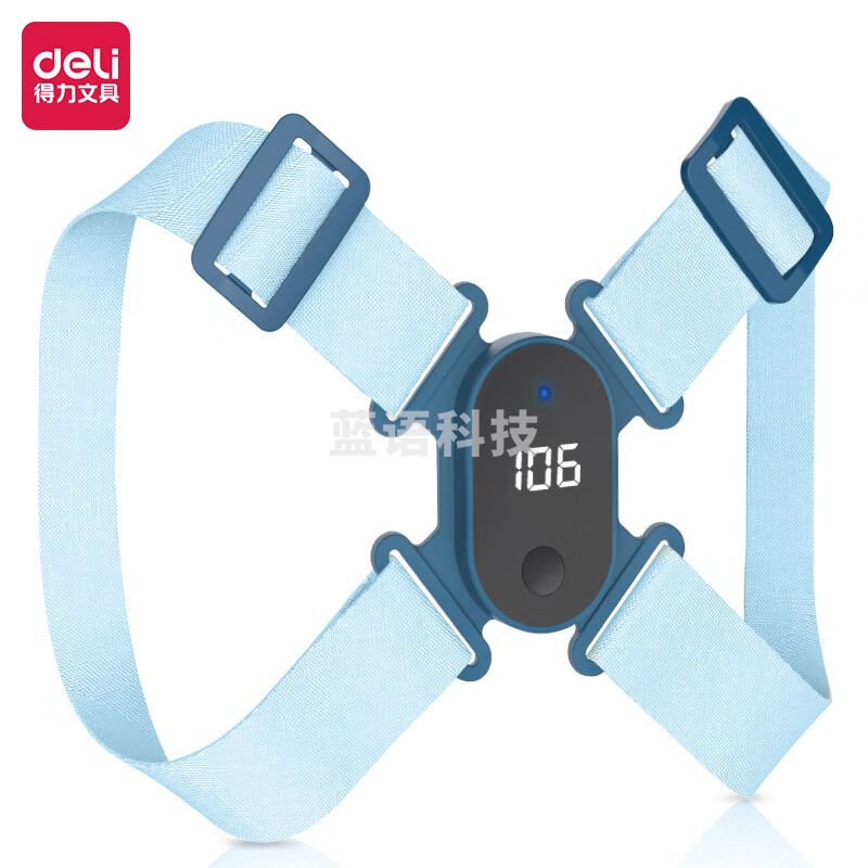 得力（deli）YX112学习矫姿背带 坐姿矫正器 蓝色