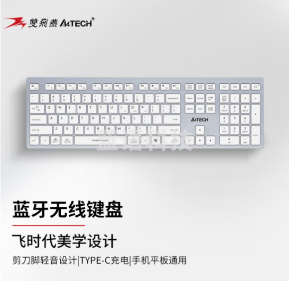 双飞燕（A4TECH）FBX50C 无线蓝牙键盘 飞时代剪刀脚轻音键盘 白色