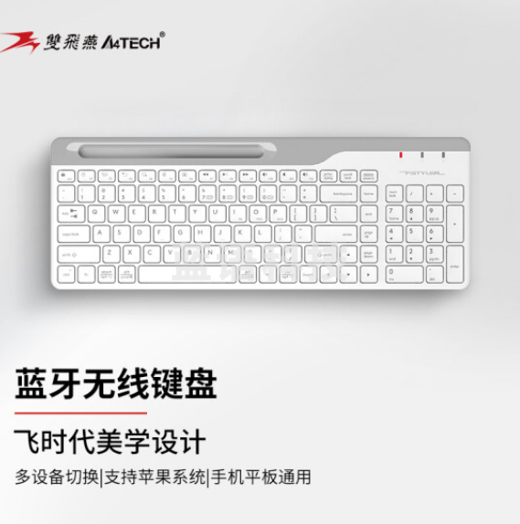 双飞燕（A4TECH）FBK25 无线蓝牙键盘 短款便携键盘 飞时代 象牙白