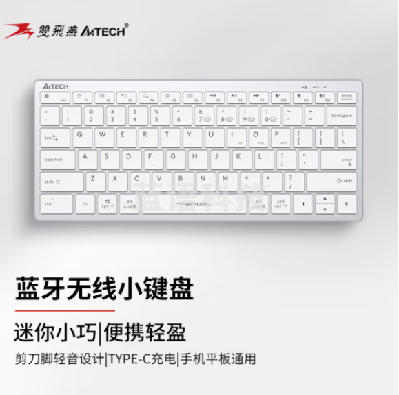 双飞燕（A4TECH）FBX51C 无线蓝牙小键盘 短款78键飞时代剪刀脚 白色