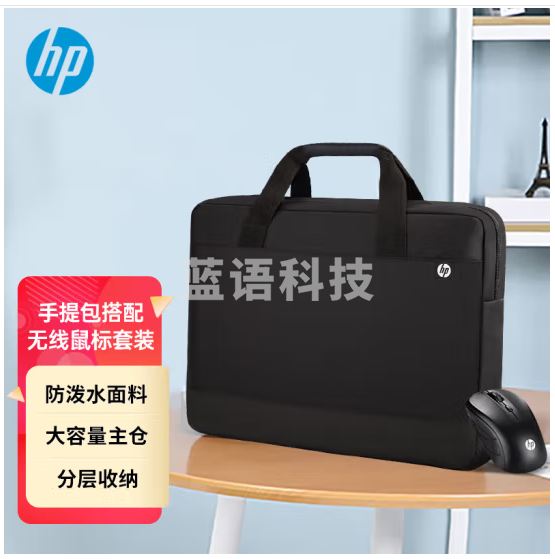 惠普（HP）手提包笔记本电脑包鼠套装15.6英寸手提公文包无线鼠标 商务办公手提包男女 防泼溅笔记本电脑包