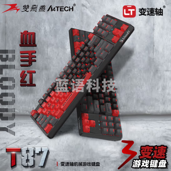 双飞燕（A4TECH）T87 机械键盘有线 血手幽灵3 变速光轴87键键盘 电竞红