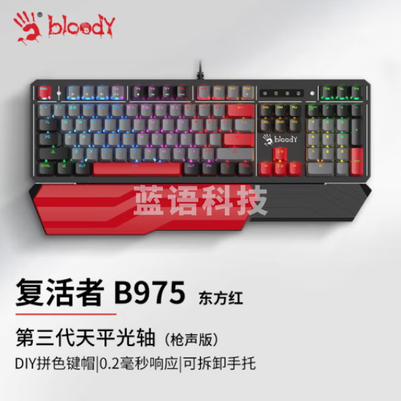 双飞燕（A4TECH）B975橙光轴 枪声版 有线机械键盘 血手幽灵 三代光轴电竞键盘 DIY键帽 带手托 黑色