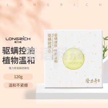 隆力奇 120g驱螨硫磺皂 7331997 （块）