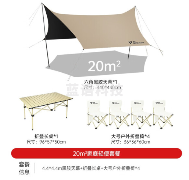 清系 黑胶天幕户外遮阳棚防雨加强防晒沙滩超大露营凉棚雨棚蝶形帐篷 20㎡家庭轻便套餐