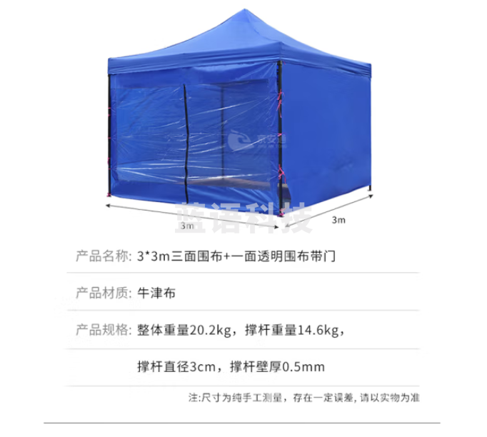 户外遮阳棚隔离帐篷 四角伞折叠雨棚摆摊用防晒救灾遮阳蓬 3*3m三面围布+一面透明围布带门带拉链