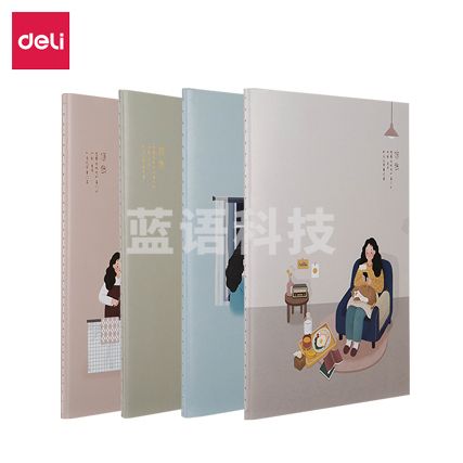 得力FB560缝线本(你的微笑)