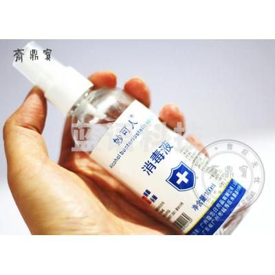消毒液 100ml/瓶