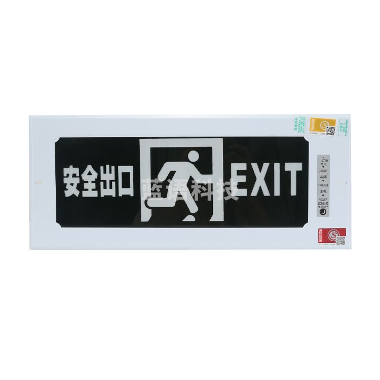 巨联(JULIAN) 390 嵌入式安全出口应急指示灯