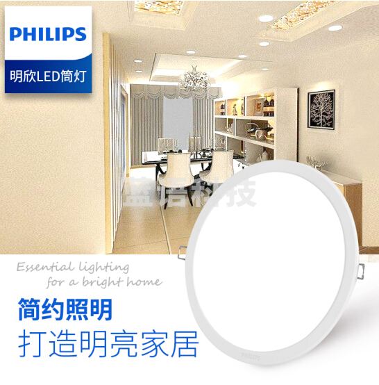 飞利浦 LED筒灯嵌入式超薄孔灯明欣LED筒灯 6寸【开孔150mm】10.5W/6500K