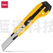 得力（deli） 得力办公用品 2041 美工刀/墙纸刀/割纸刀 大号刀片 黄色