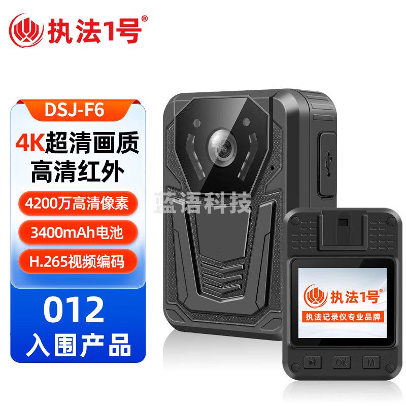 执法1号DSJ-ACWF6A1单警执法记录仪公安部012入围采购名录款执法仪 64G