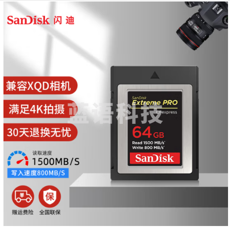 闪迪CFexpress Type-B存储卡 兼容XQD相机摄像机高速内存卡 64GB