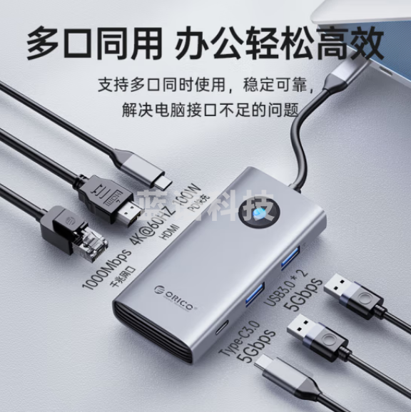 奥睿科（ORICO）Type-C扩展坞拓展HDMI转接头PD充电USB分线器适用苹果macbook电脑ipad转换器华为ORICO-PW11-6P-GY-EP灰六合一USB+Type-c+HDMI