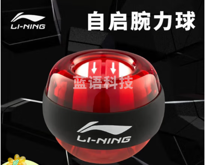 李宁腕力球LJSP725-1-2 自启发光款 黑色 /红色 颜色随机