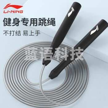 李宁（LI-NING）LNT246-1跳绳成人儿童竞速中小学生考试训练专业比赛运动健身器材室内跳神
