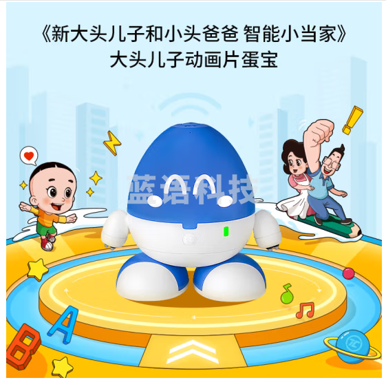 阿尔法蛋蛋宝智能机器人 思维启蒙双语学习早教机 生活陪伴智能点播故事机 蓝色
