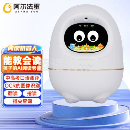 阿尔法蛋 阅读机器人R2 学习机器人 小学语文英语智能绘本阅读机器人 语音对话陪伴儿童早教机故事机 经典白