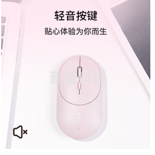 科大讯飞智能鼠标LiteM320 办公鼠标 无线外设 轻薄便携 多彩小巧 轻音按键 智能语音输入打字翻译 樱桃粉