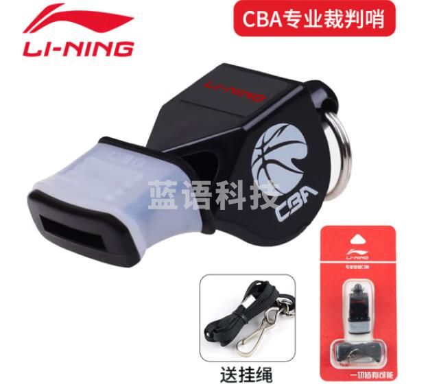 李宁（LI-NING）KS3906-1口哨 CBA专业裁判哨体育课排球篮球裁判口哨比赛训练专业体育老师中小学生户外专用无核海豚哨哨子 黑色