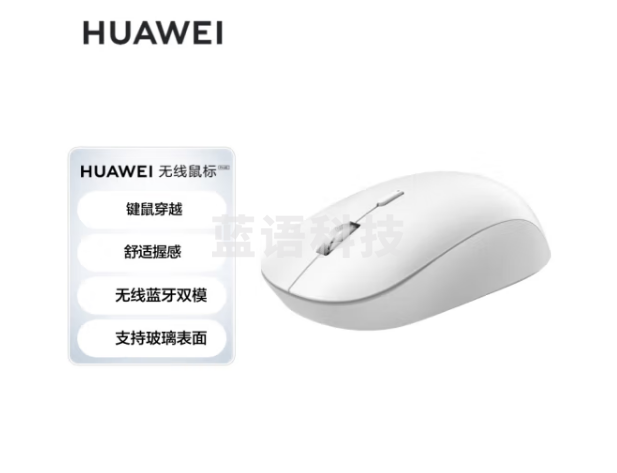 华为HUAWEI 无线鼠标Pro版 双模办公 支持玻璃表面 跨设备操作 人体工学 锦白