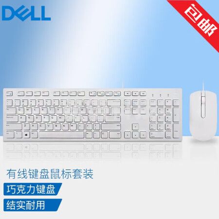 戴尔（DELL） 有线键盘鼠标套装 笔记本电脑办公USB巧克力键鼠套装套件 KB216白色+MS116 白色