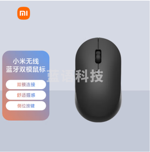 小米WXSMSBMW02无线蓝牙双模鼠标 办公鼠标 星光黑色