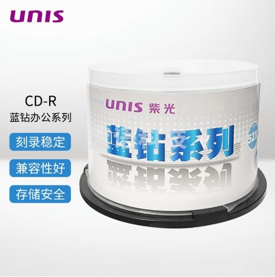 紫光（UNIS）CD-R 空白光盘/刻录盘 蓝钻商务办公系列 52速 700M 桶装50片