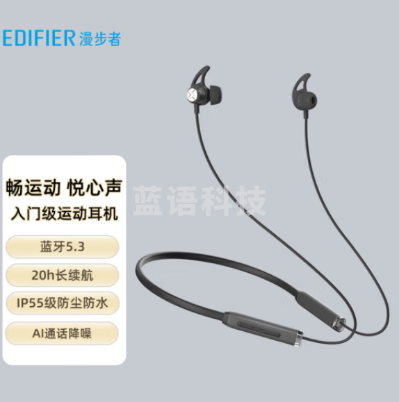 漫步者（EDIFIER）声迈X200BT 颈挂式无线运动蓝牙耳机EDF200105 蓝牙5.3 手机耳机 IP55级防水防尘 持久续航 幻影灰