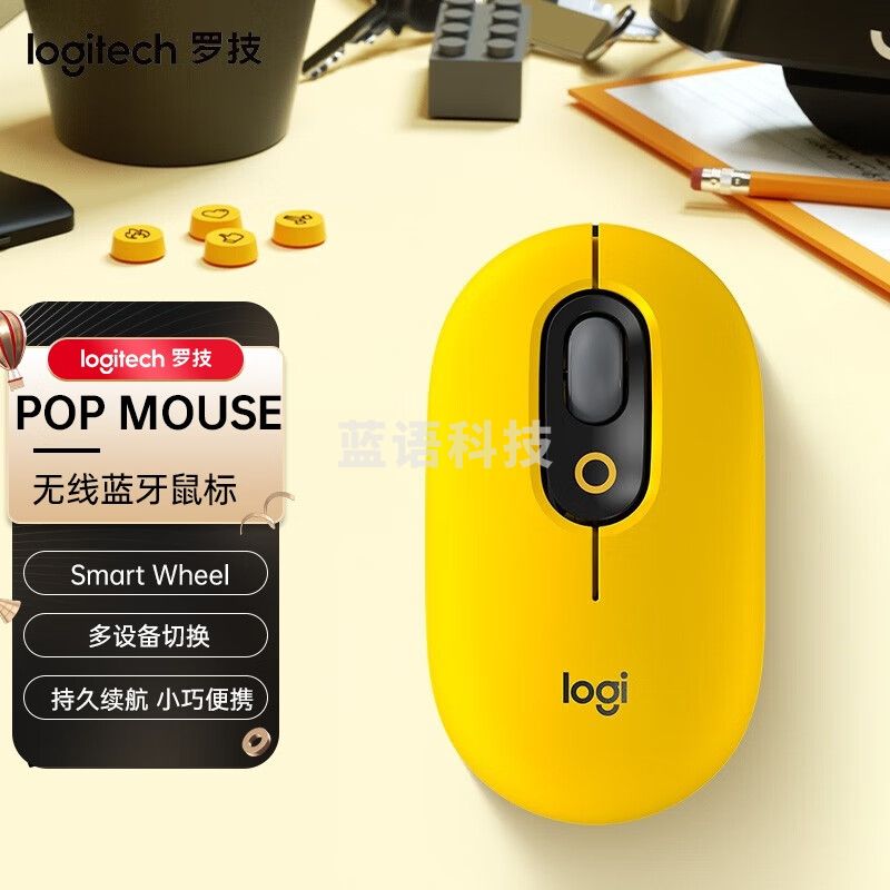 罗技(Logitech) POP MOUSE 无线鼠标 蓝牙鼠标 办公鼠标-热力黄