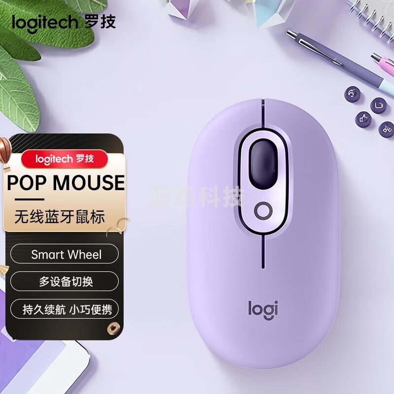 罗技(Logitech) POP MOUSE 无线鼠标 蓝牙鼠标 办公鼠标-星暮紫