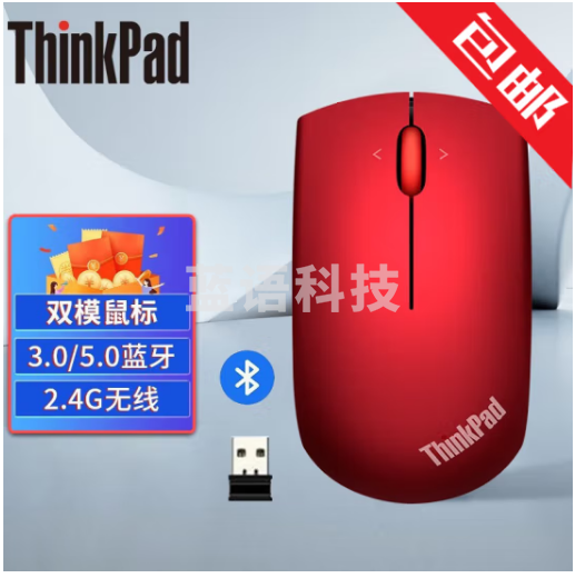 ThinkPad 小黑红点无线鼠标 笔记本电脑办公蓝光鼠标 无线蓝牙双模鼠标（魅力红）