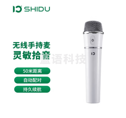 十度（ShiDu） U5 风无线麦克风手持喊麦拉杆音响扩音器会议话筒通用设备 U5白色裸麦【下单联系客服确认频点】