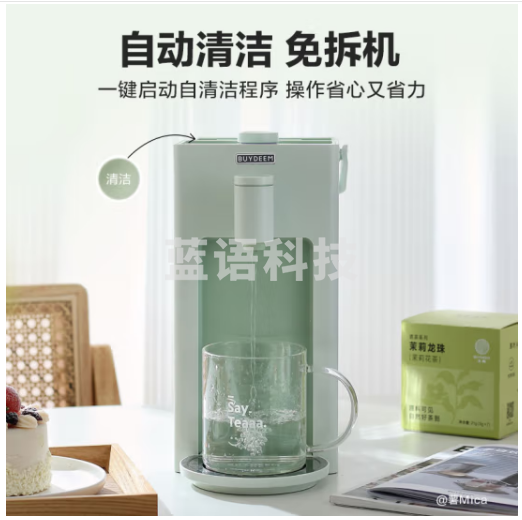 北鼎（Buydeem）台式饮水机办公室桌面即热式饮水机速热饮水机泡茶机智能饮水机一体机3L S901浅衫绿
