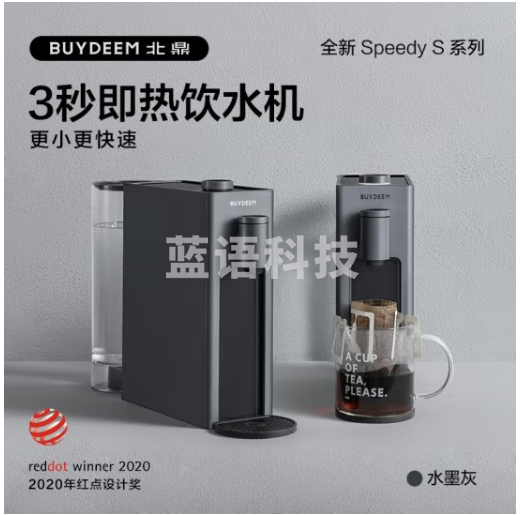 北鼎（Buydeem）台式饮水机办公室桌面即热式饮水机泡茶机便携mini小型智能一体机S803（限定款）