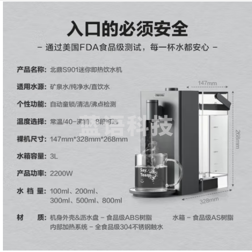 北鼎（Buydeem）台式饮水机办公室桌面即热式饮水机速热饮水机泡茶机智能饮水机一体机3L S902水墨灰