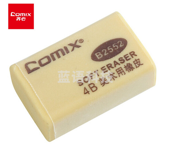 齐心（COMIX）B2552 4B黄色橡皮 30块/盒