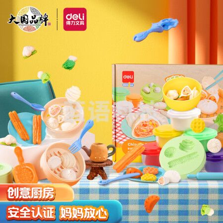 得力(deli)彩泥套装 儿童3D橡皮泥超轻粘土创意手工黏土YC119
