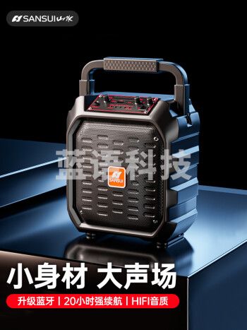 山水（SANSUI）D39 无线蓝牙音箱大音量广场舞音响小型家用户外收音机手提便携式地摊摆摊喇叭收钱 无咪