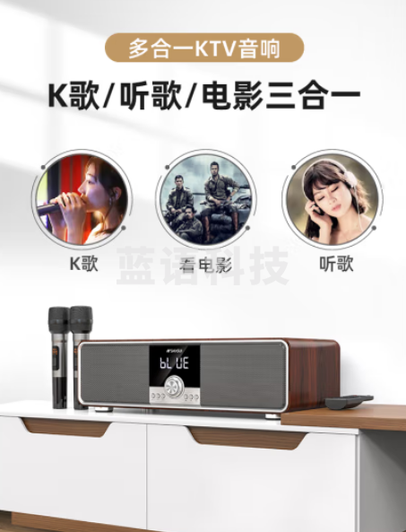 山水（SANSUI）T73家庭ktv音响套装电视卡拉ok一体机桌面k歌音响家用hifi无线蓝牙音箱低音炮 T73木纹色 三分频重低音K歌音响
