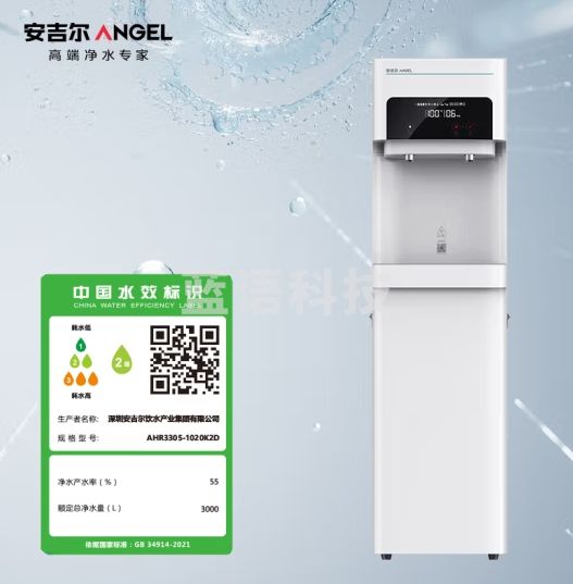 安吉尔商用直饮水机反渗透过滤商务办公净水器加热直饮一体机 AHR3305-1020K2D