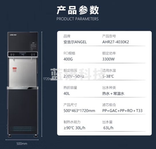 安吉尔 商用开水器 净水器 商用直饮水机加热一体机反渗透 商用净水设备 AHR27-4030K2开水机