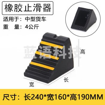 准航 橡胶止退器 阻车器斜坡阻退器车轮定位器 便捷式汽车防溜车三角木 反光膜空心带环24*16*19cm