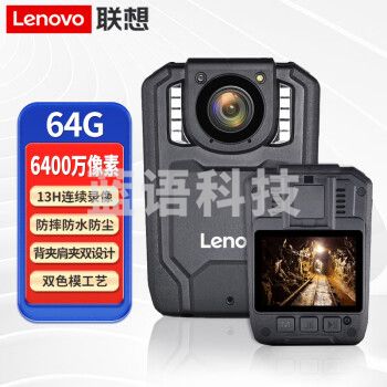 联想(Lenovo)执法记录仪 内置64G专业高清红外夜视6400万像素微型随身便携式13小时连续录像DSJ-2H 黑色