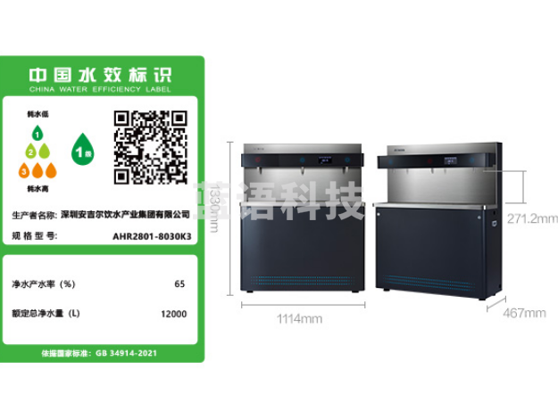 安吉尔商用步进式不锈钢饮水台 学校办公楼 净化加热一体 商务直饮AHR2801-8030K3