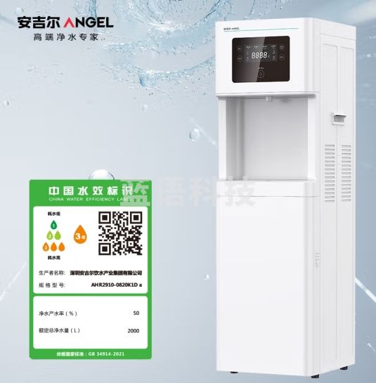 安吉尔商用净水器 直饮水机净水机一体机 商用净水设备开水器 AHR2910-0820K1D b饮水机
