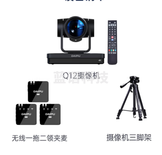 戴浦（DAIPU）DP-Q12A 4K竖屏电脑摄像头 超高清网络视频广角外接专用全套双麦套装