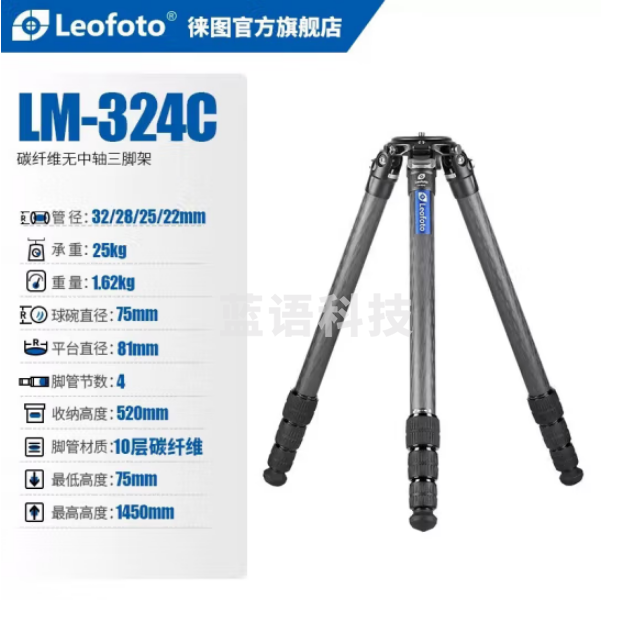 徕图（Leofoto）LM-324C 摄影摄像无中轴相机手机三脚架