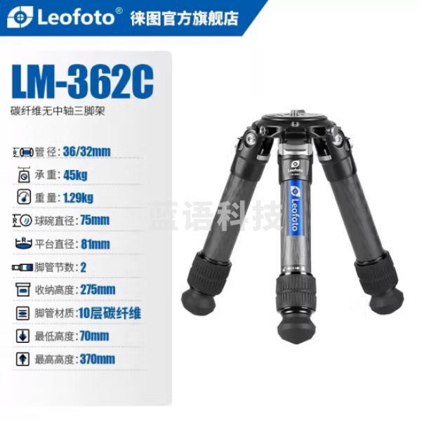 徕图（Leofoto）LM-362C 低位重型器材拍摄利器碳纤维无中轴三脚架