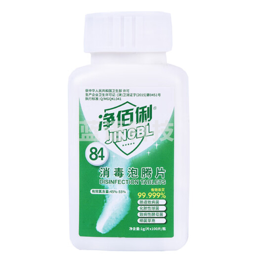 净佰俐 （JINGBL）84消毒液泡腾片1g*100片含氯消毒剂